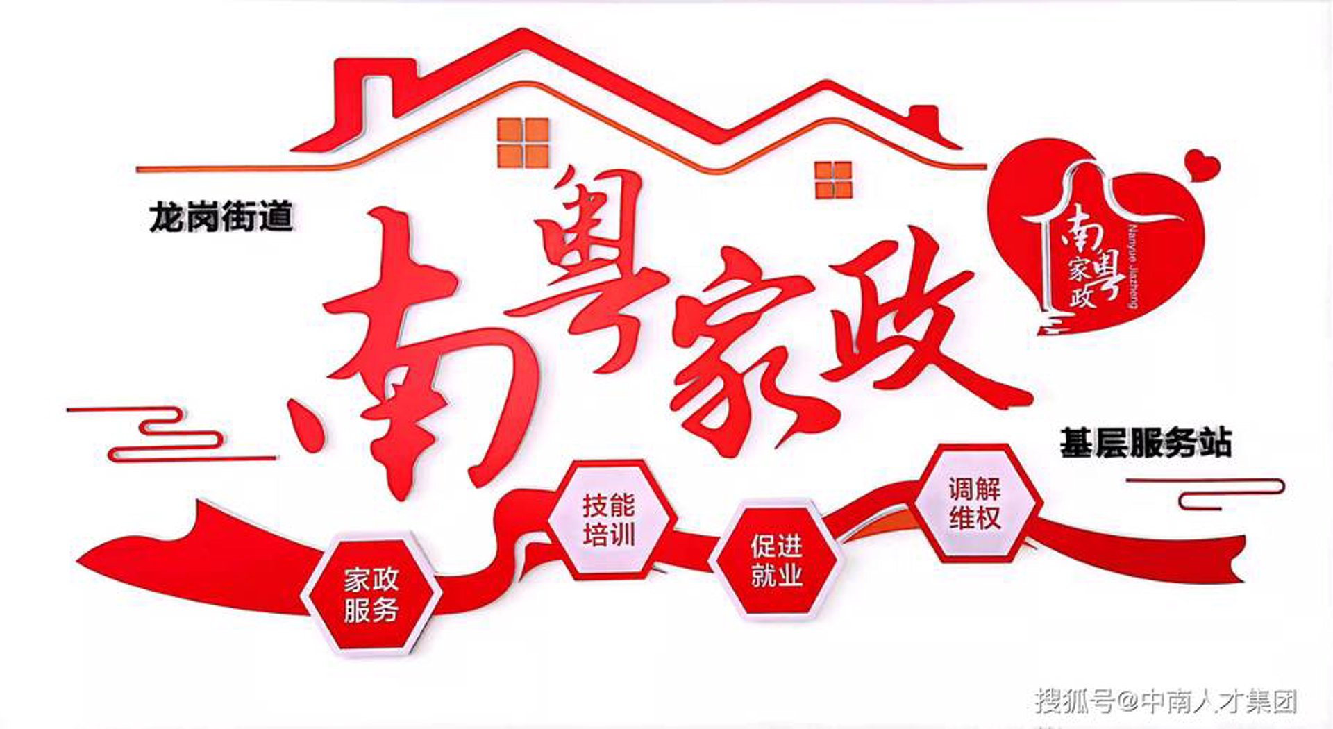 深圳家政服务网